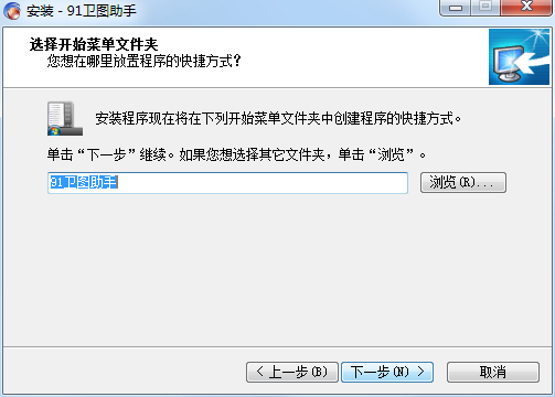 91卫图助手官方免费最新版下载 91卫图助手截图