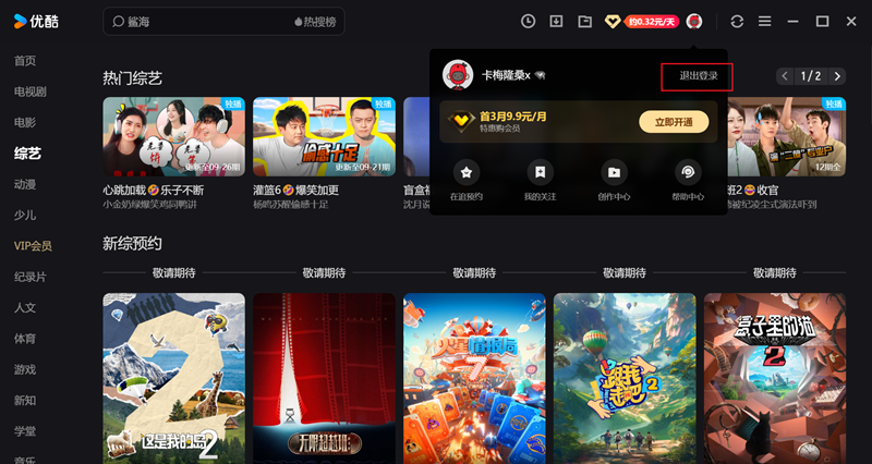优酷视频截图
