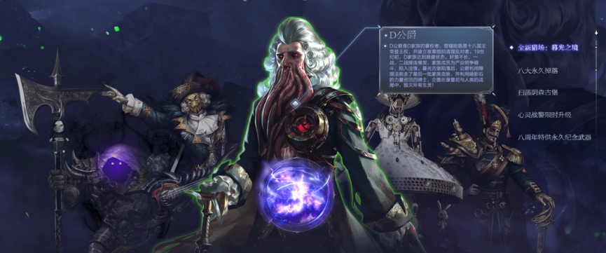 逆战8周年庆典，暴风少年归来8