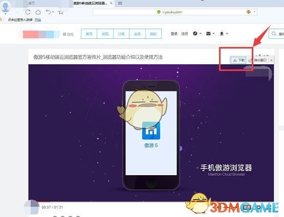 《傲游5浏览器》官方版