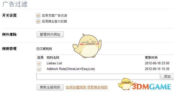 《猎豹安全浏览器》官方版