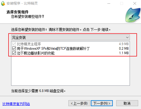 比特精灵(BitSpirit)官方免费最新版下载 比特精灵(BitSpirit)截图