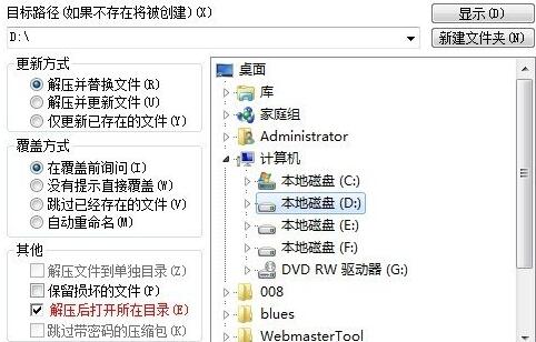 WinRAR官方免费最新版下载 WinRAR截图