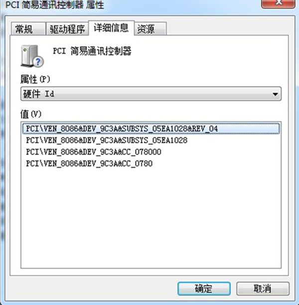 pci简易通讯控制器驱动截图