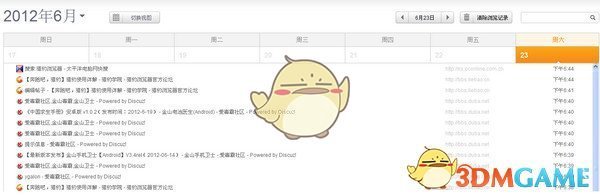 《猎豹安全浏览器》官方版
