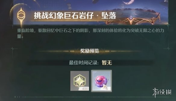 游侠网10