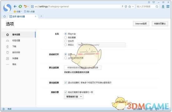 《搜狗浏览器》官方版