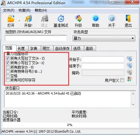 压缩包密码解压工具ARCHPR官方最新版下载 压缩包密码解压工具ARCHPR截图