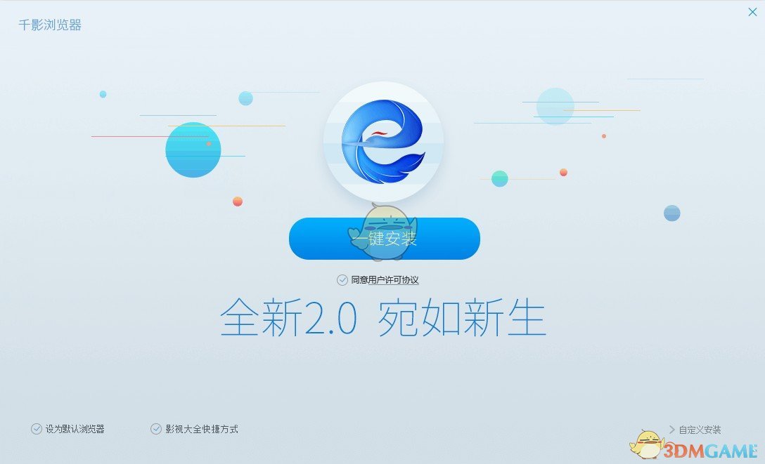 《千影浏览器》官方版