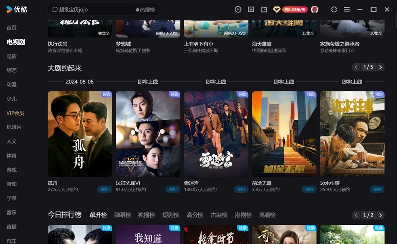 优酷视频截图