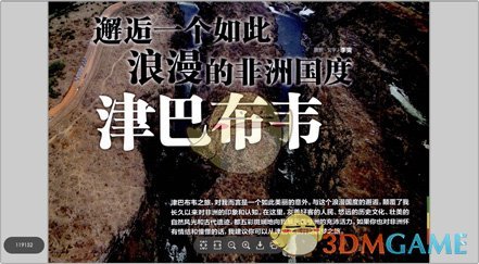 《欧朋浏览器》桌面版