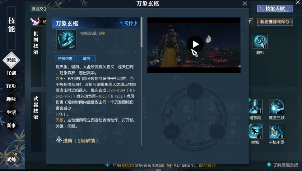 邪道的光，照在了大地上！逆水寒两周年资料片居然这么歪！