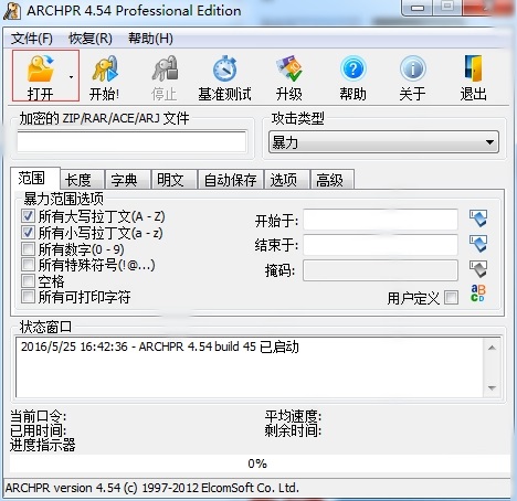 压缩包密码解压工具ARCHPR官方最新版下载 压缩包密码解压工具ARCHPR截图