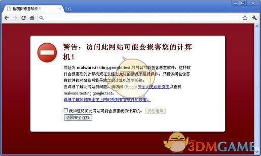 谷歌浏览器