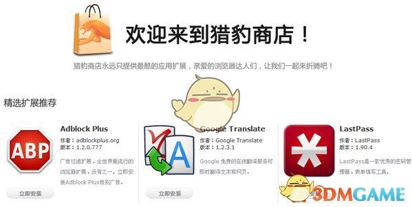 《猎豹安全浏览器》官方版
