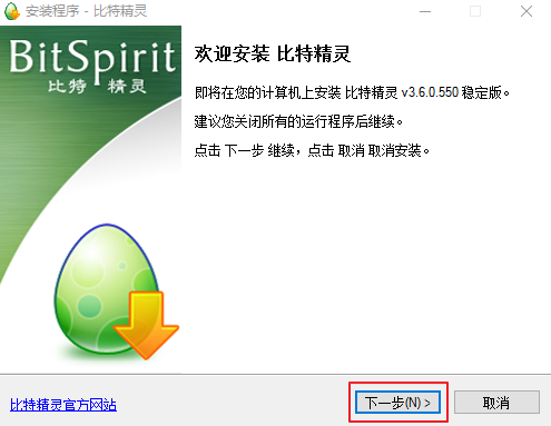 比特精灵(BitSpirit)官方免费最新版下载 比特精灵(BitSpirit)截图