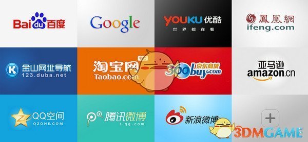 《猎豹安全浏览器》官方版