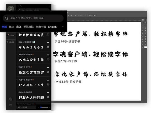 iFonts字体助手 iFonts字体助手截图
