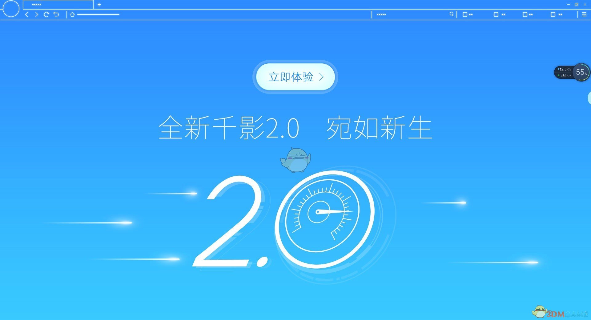 《千影浏览器》官方版