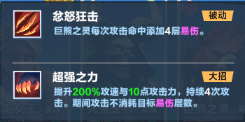 《口袋斗蛐蛐》巨熊之灵英雄攻略