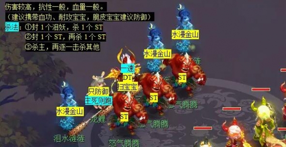 《梦幻西游》跃凌云看戏副本攻略