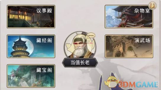 《这就是江湖》弟子培养攻略