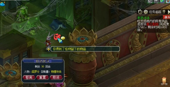 《梦幻西游》车迟斗法鹿力大仙打法攻略