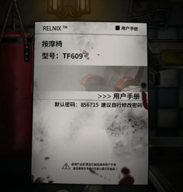 《浮路病院》第四章通关攻略详情