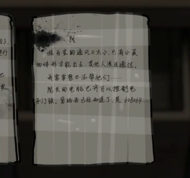 《浮路病院》第四章通关攻略详情
