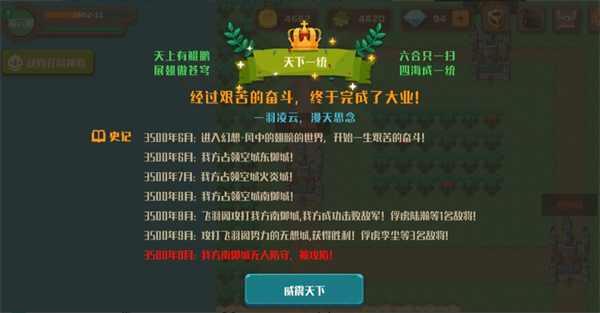 《策略城池2》风中的翅膀困难攻略