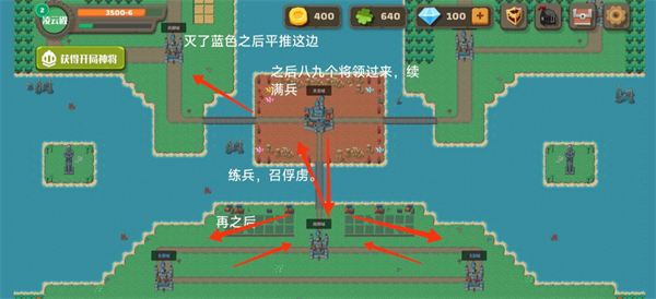 《策略城池2》风中的翅膀困难攻略