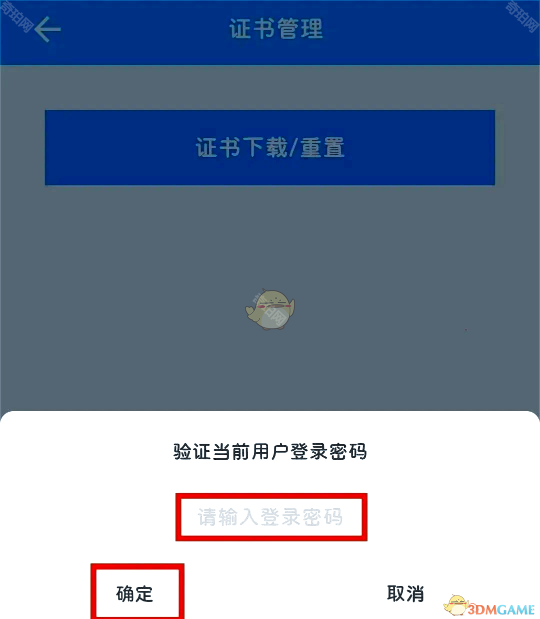 《湖南企业登记》重置证书密码方法