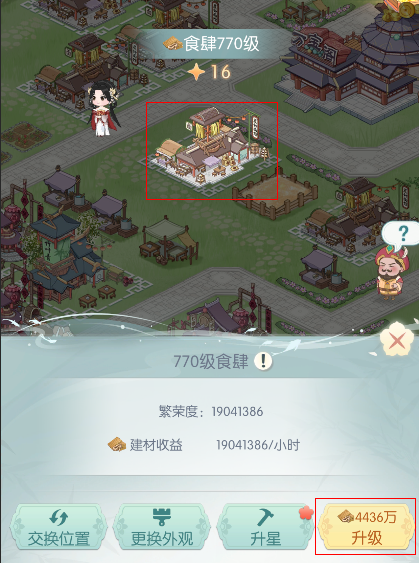 《盛唐烟雨》坊市攻略