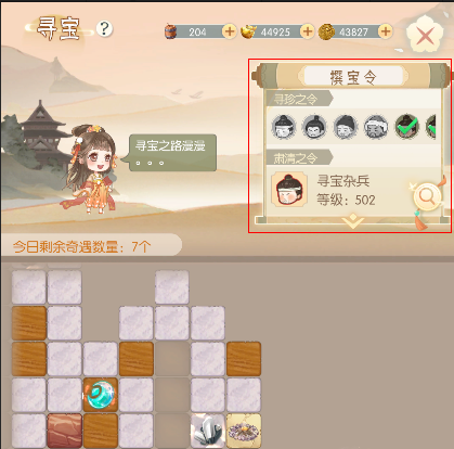 《盛唐烟雨》寻宝攻略