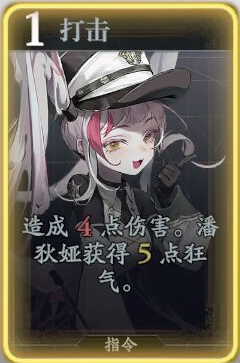 《忘却前夜》潘狄娅技能介绍