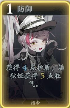 《忘却前夜》潘狄娅技能介绍