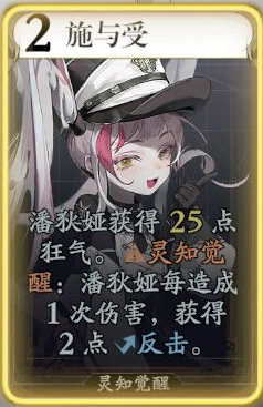 《忘却前夜》潘狄娅技能介绍