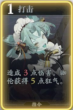 《忘却前夜》珈伦技能介绍