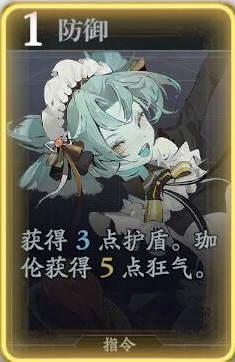 《忘却前夜》珈伦技能介绍