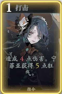 《忘却前夜》宁菲亚技能介绍