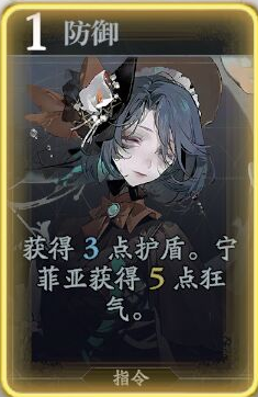 《忘却前夜》宁菲亚技能介绍