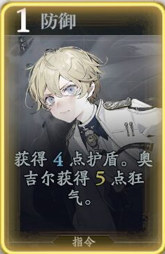 《忘却前夜》奥吉尔技能介绍