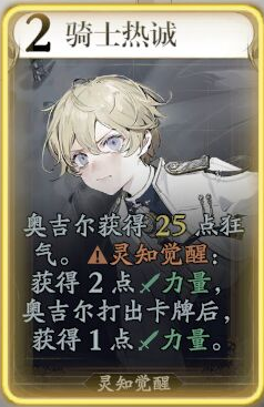 《忘却前夜》奥吉尔技能介绍