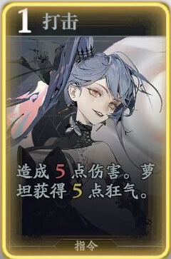 《忘却前夜》萝坦技能介绍