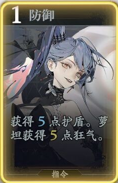《忘却前夜》萝坦技能介绍