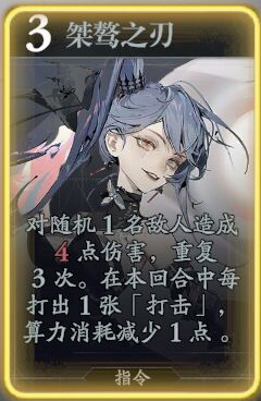 《忘却前夜》萝坦技能介绍