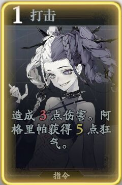 《忘却前夜》阿格里帕技能介绍