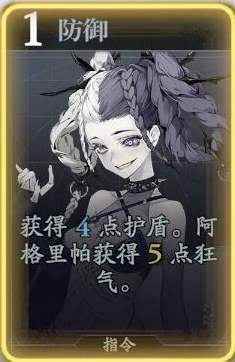 《忘却前夜》阿格里帕技能介绍