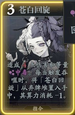 《忘却前夜》阿格里帕技能介绍