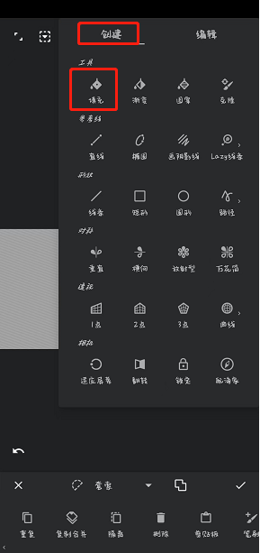 《painter》选区填色教程